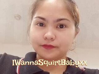 IWannaSquirtBabyxx